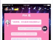 COS圈都用的社交手机软件