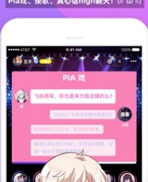 COS圈都用的社交