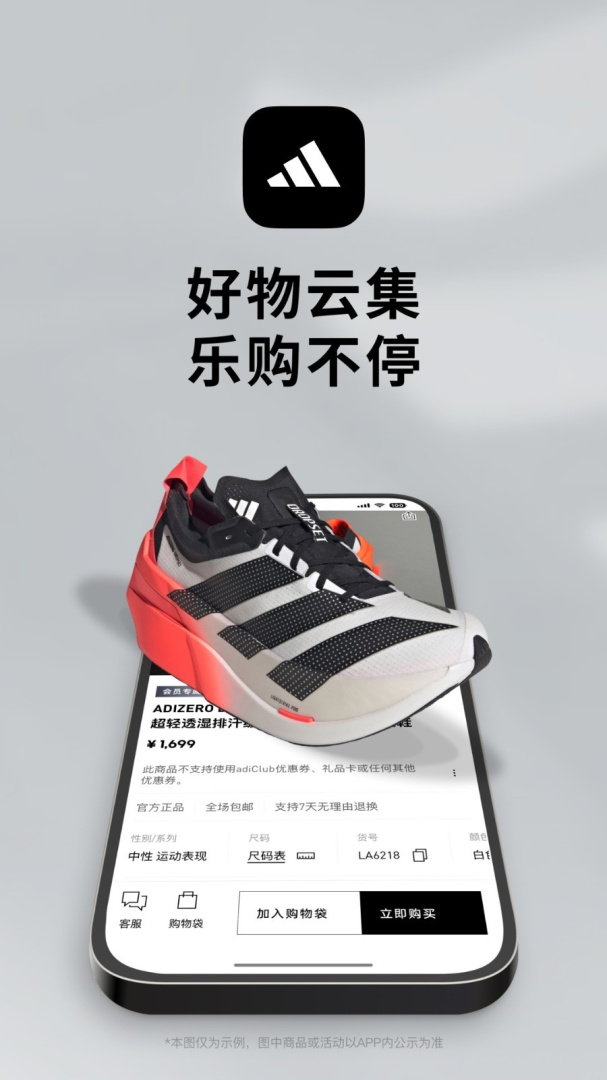 阿迪达斯adidas中国