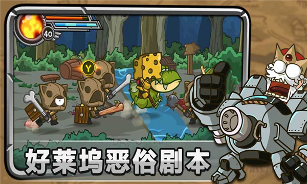 惊奇剑士完整版