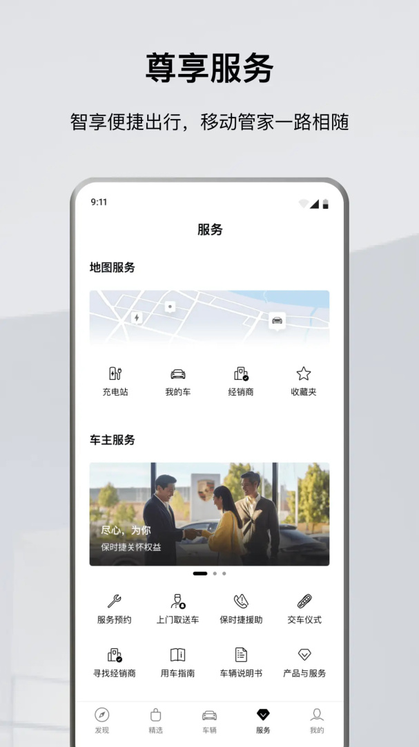 保时捷
