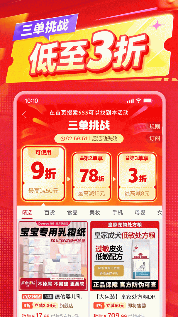 拼多多2021