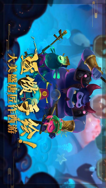 非常英雄救世奇缘免费版