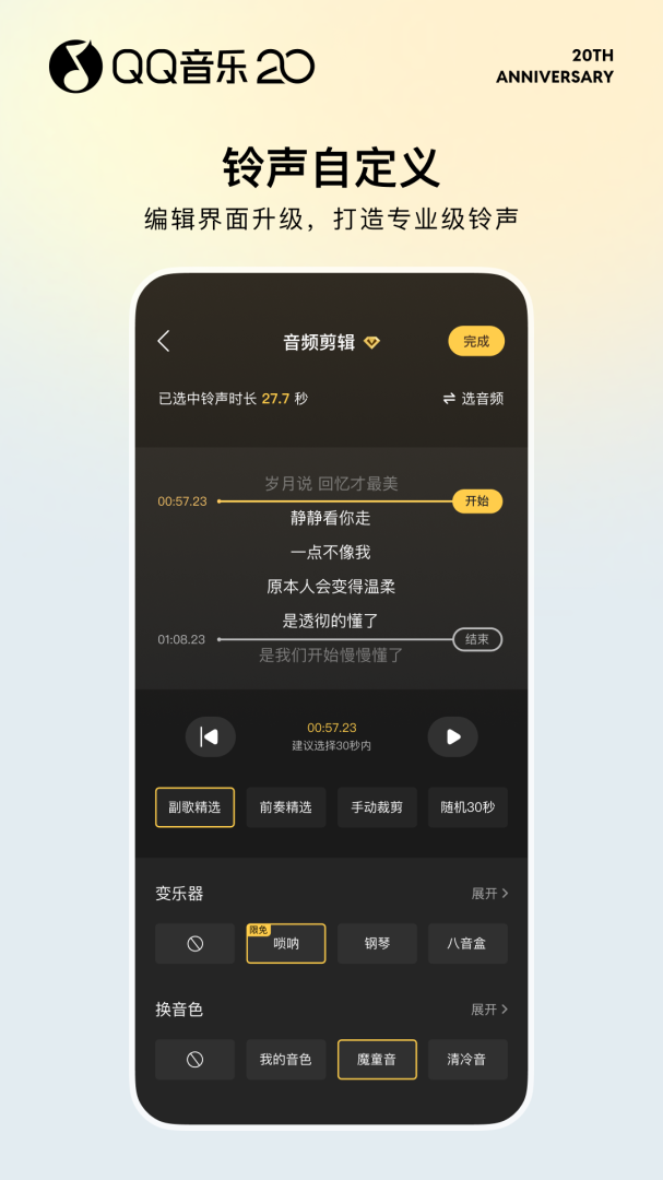 QQ音乐官方版