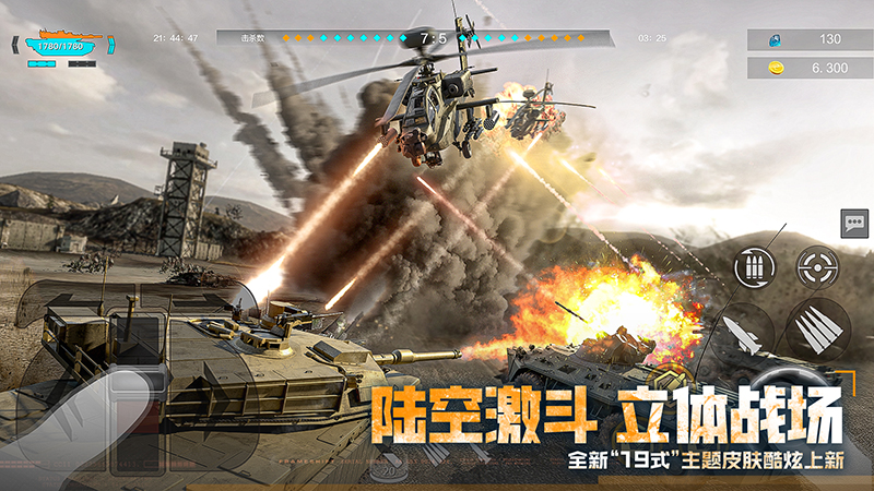 巅峰坦克官方版