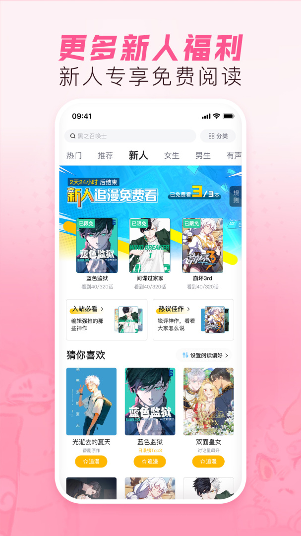 哔哩哔哩漫画(亲子餐厅的妈妈们)