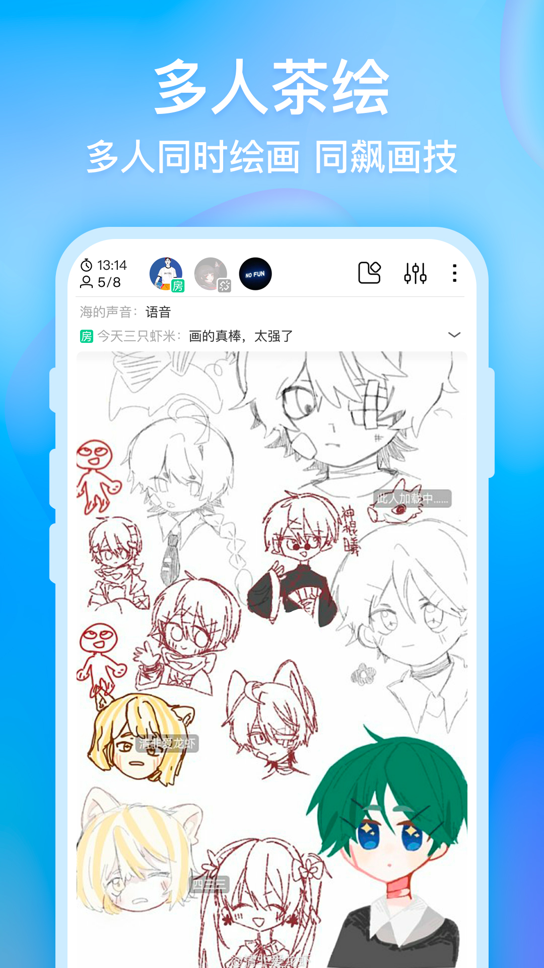 画世界(手机绘画)