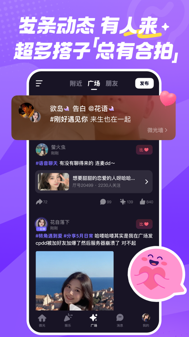 微光