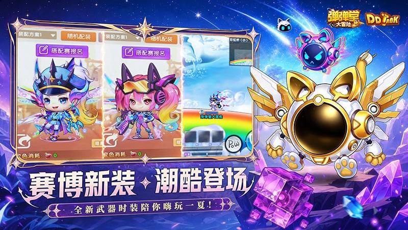 弹弹堂大冒险最新版