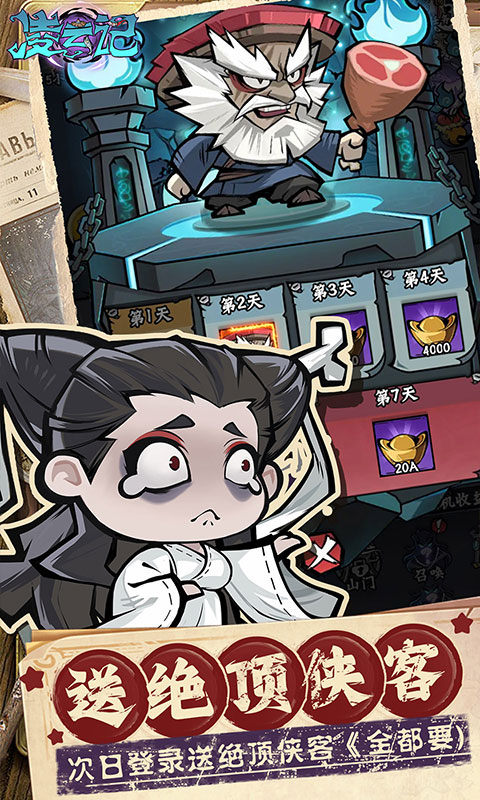 凌云记（0.1折）