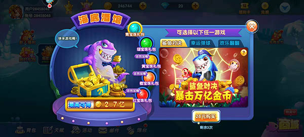 捕鱼大世界小米渠道版