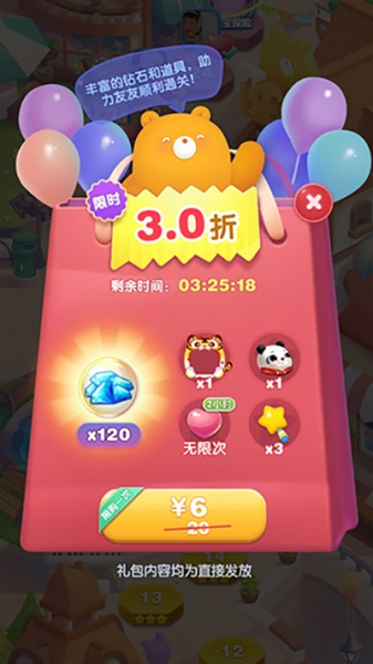 天天爱消除官方版