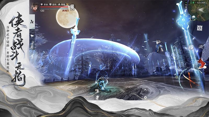 一梦江湖新生版