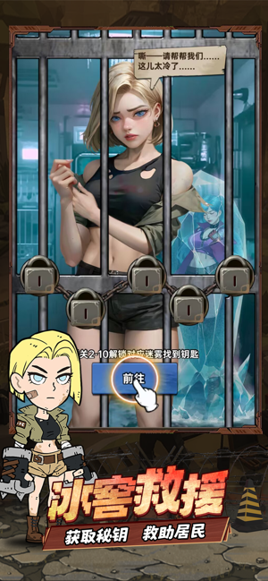 末日指挥官免广告版