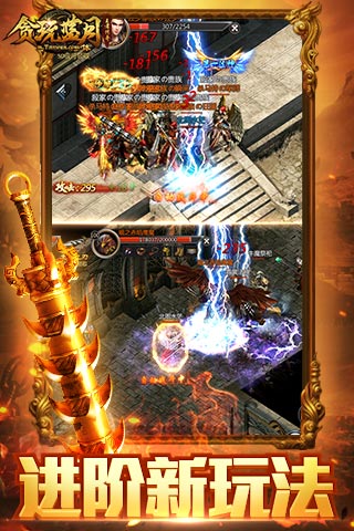 贪玩蓝月传奇来了