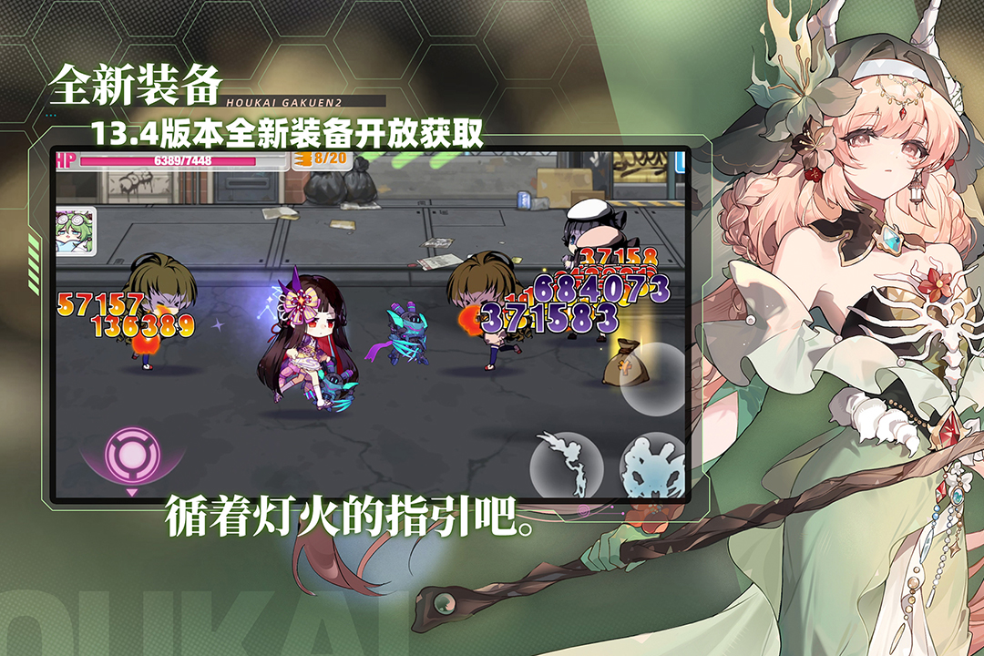 崩坏学园2bilibili服