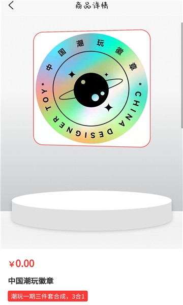 数藏中国交易平台