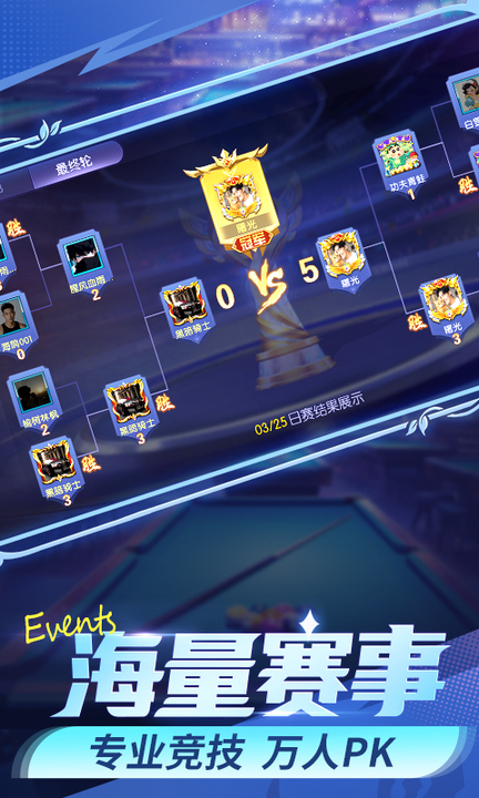 台球帝国百度版