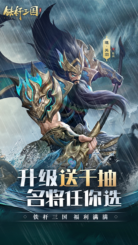 铁杆三国单机版