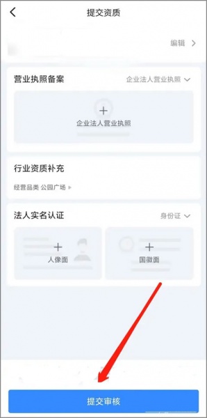 抖音来客app官方版