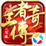 王者传奇华为版