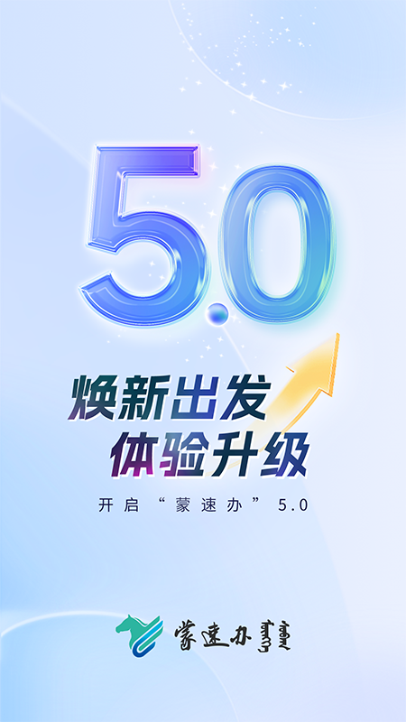 内蒙古健康码