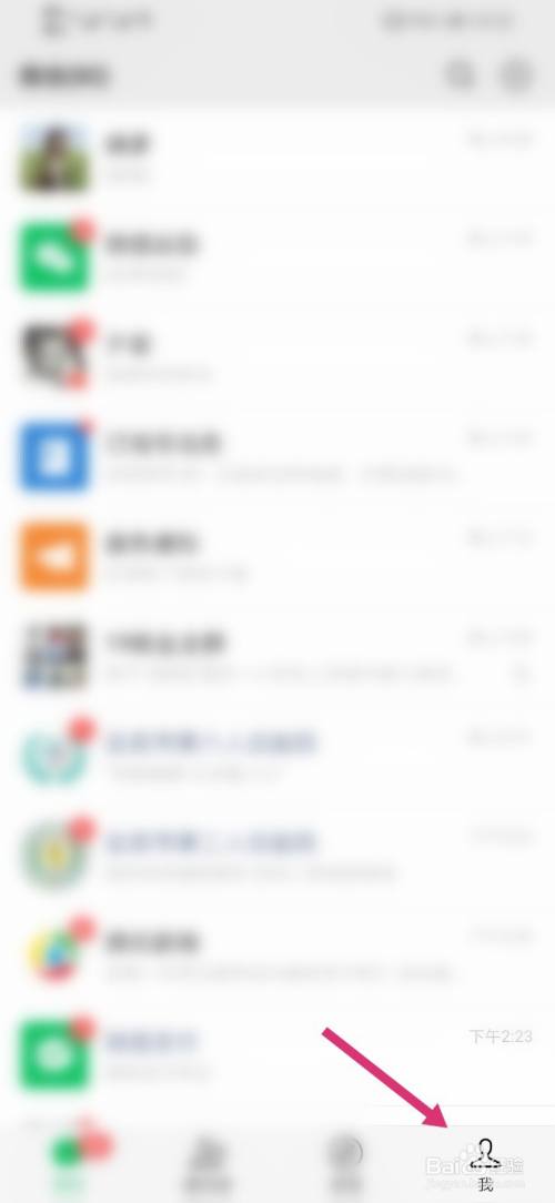 微信怎么领取失业补助金