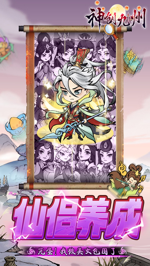 神创九州金手指飞升版