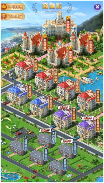 拥堵的城市(主播商战)