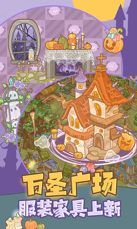 鼹鼠同行之森林之家