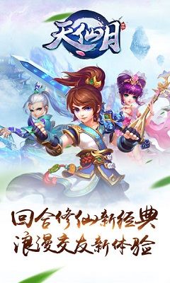 天仙月（GM当托特权）