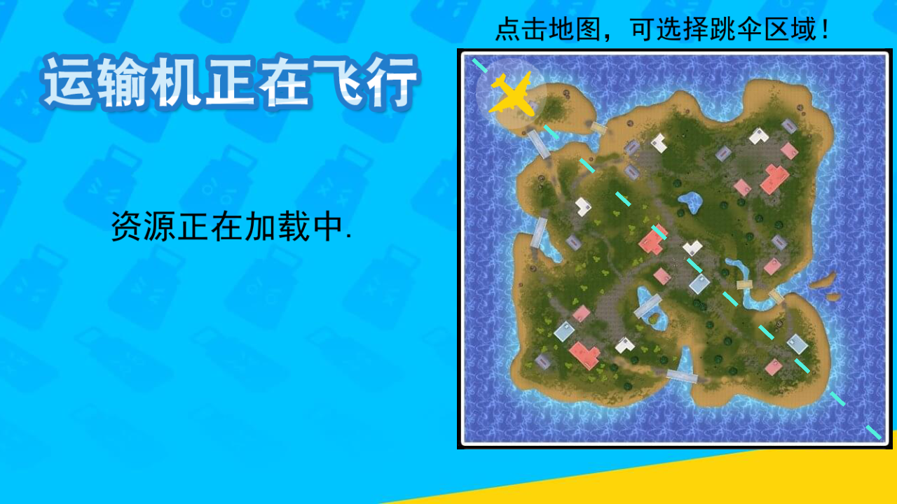 拉罐大作战闪玩版