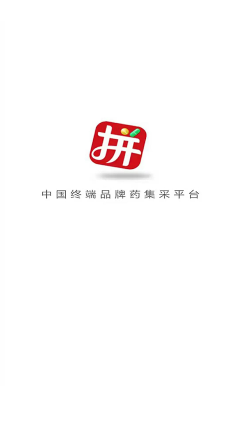 先大拼药药(药品购买)