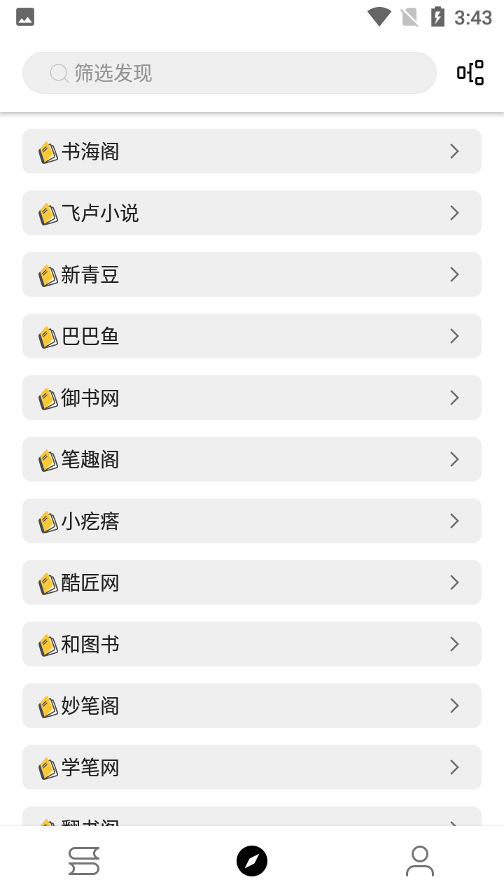 书伴阅读书源版