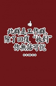 工作群专用微信聊天背景图 ​ ​​​​