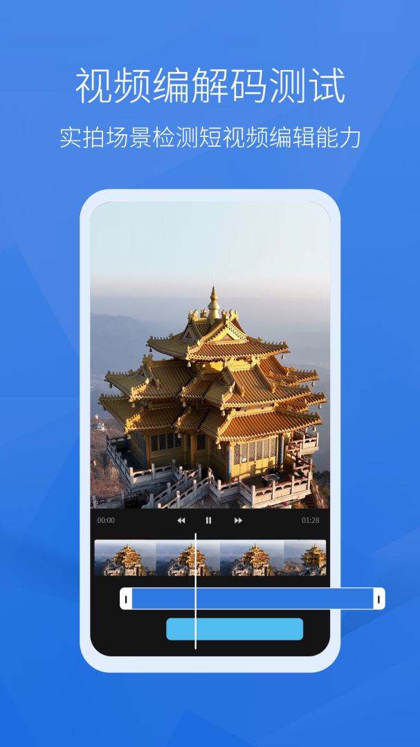 安兔兔评测官方版