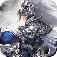 三国仙侠志（高返送神将）