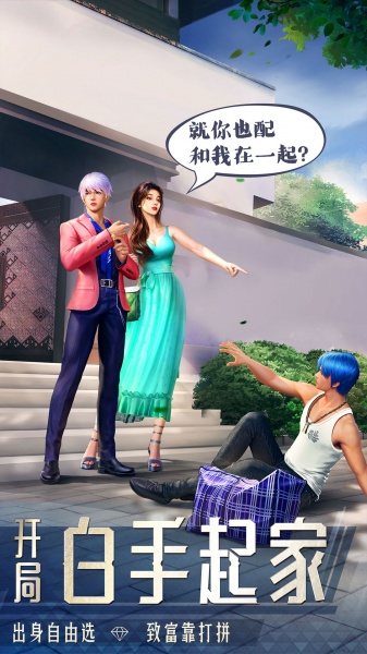 明日大亨(上线即领公司)