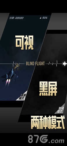 长空暗影通关版