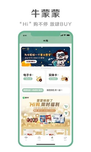 牛蒙蒙肖战代言版