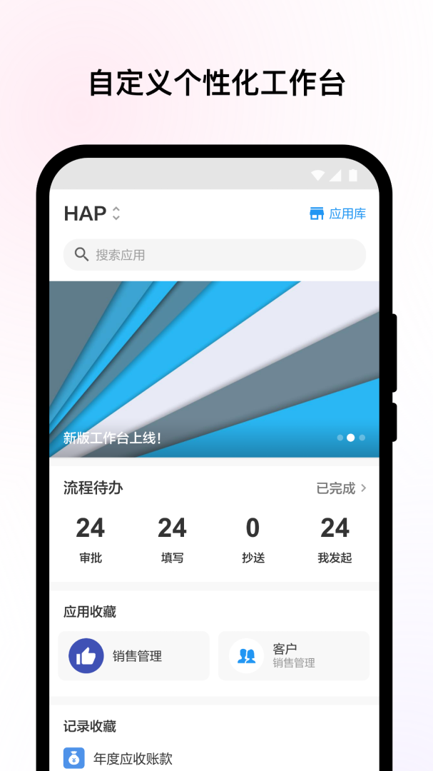 明道云