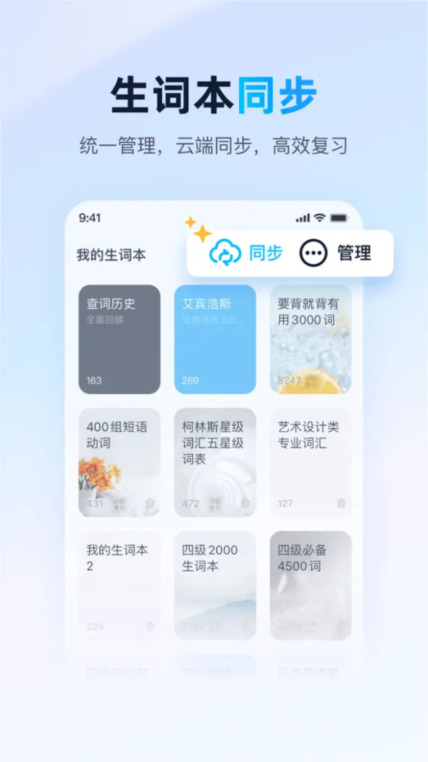 金山词霸官方版