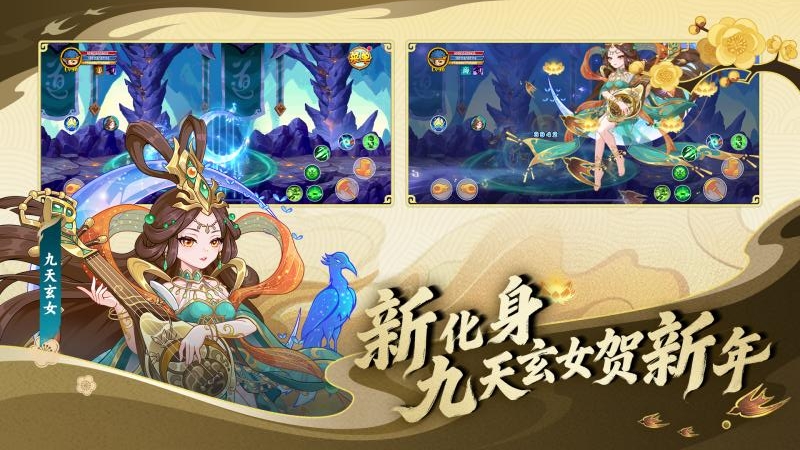 造梦西游OL手游官方正版