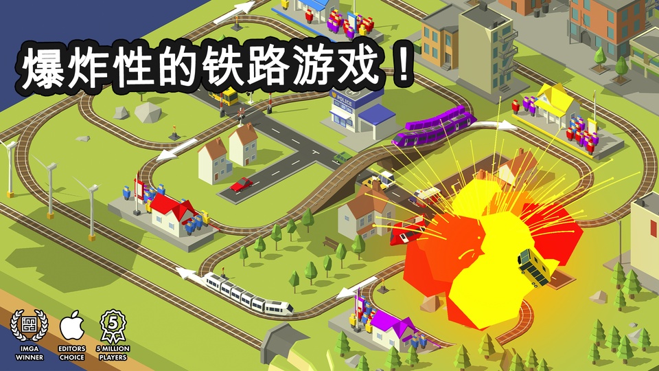 调度火车豪华版