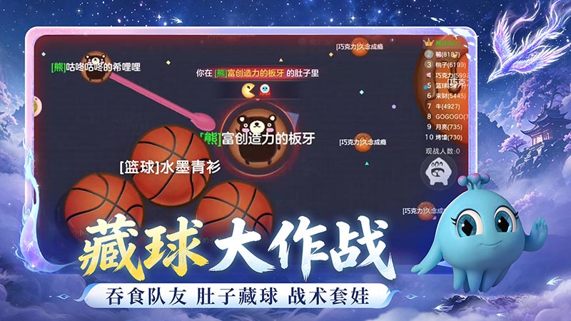 球球大作战单机版