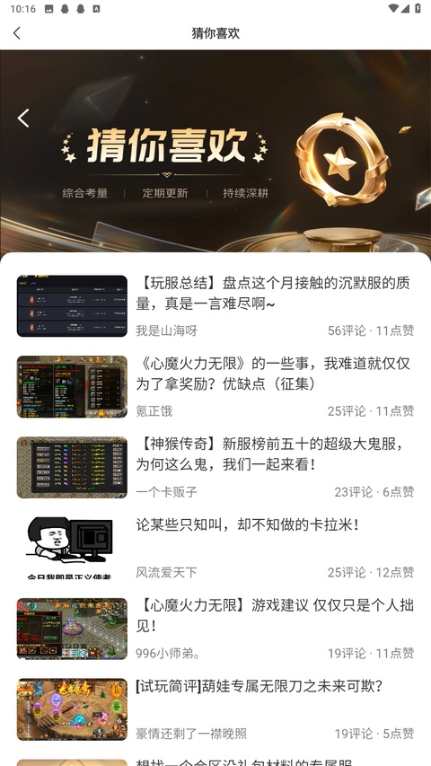 996传奇盒子2022