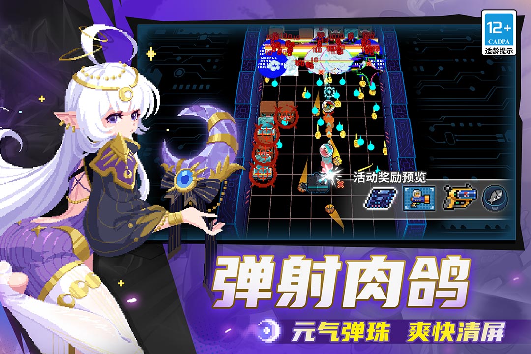 元气骑士3.2.6版