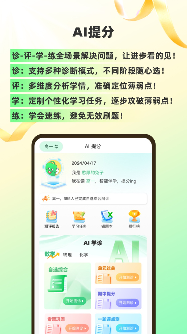 包学习