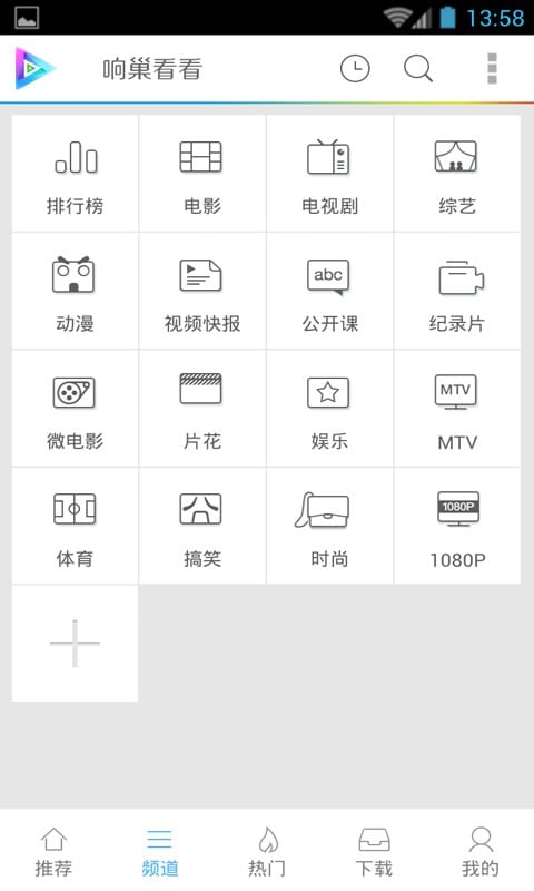 响巢看看限速版