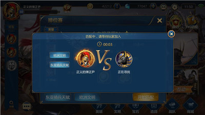 王朝起源九游版